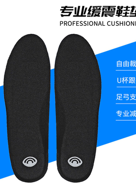 滑板减震鞋垫专业缓震透气防臭记忆海绵PU男女运动47 48大码鞋垫