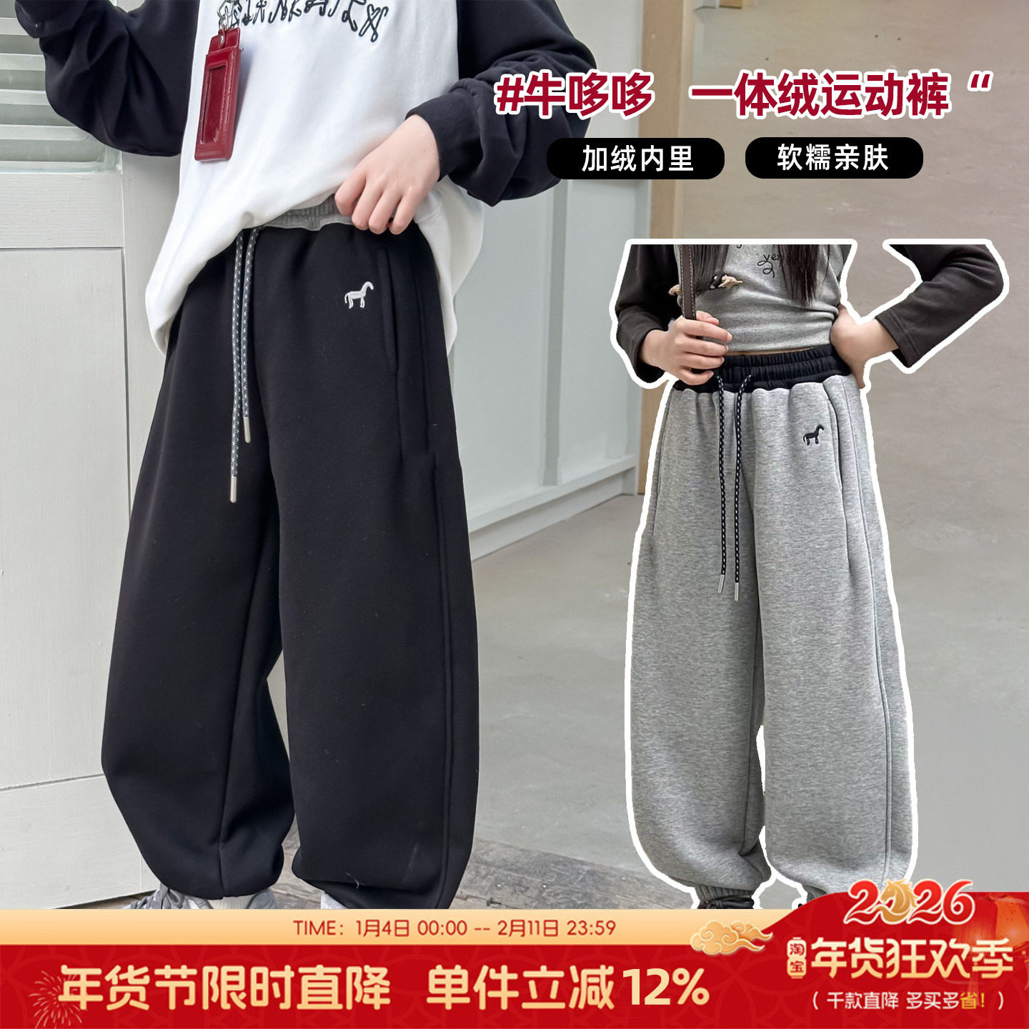 牛哆哆童装男女童一体绒运动裤冬季大童加厚卫衣儿童针织裤55608