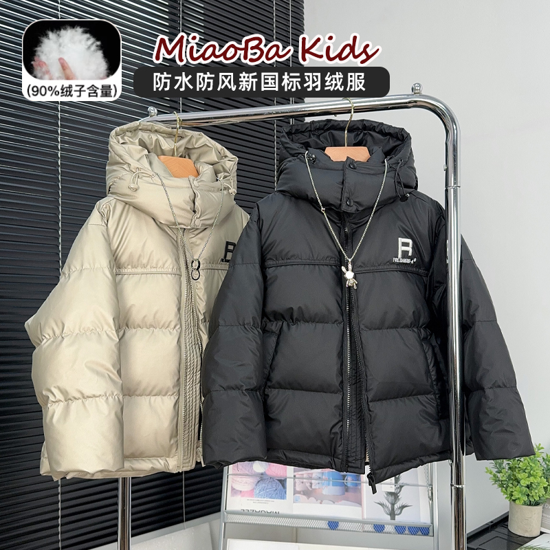 方也童装儿童三防羽绒服