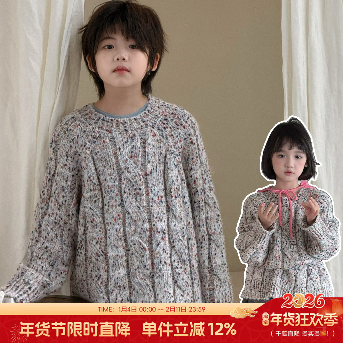 G+童装男女童复古毛衣秋季中大童彩虹条针织毛线衫儿童上衣52810,童装/婴儿装/亲子装,毛衣/针织衫,淘宝优惠券,粉丝福利购,淘宝优惠卷