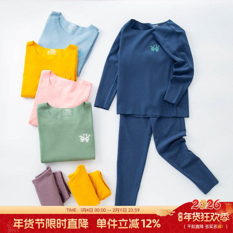 儿童无痕内衣套装2025春秋款男童家居服女童长袖睡衣小孩秋衣秋裤,童装/婴儿装/亲子装,家居服套装,淘宝优惠券,粉丝福利购,淘宝优惠卷