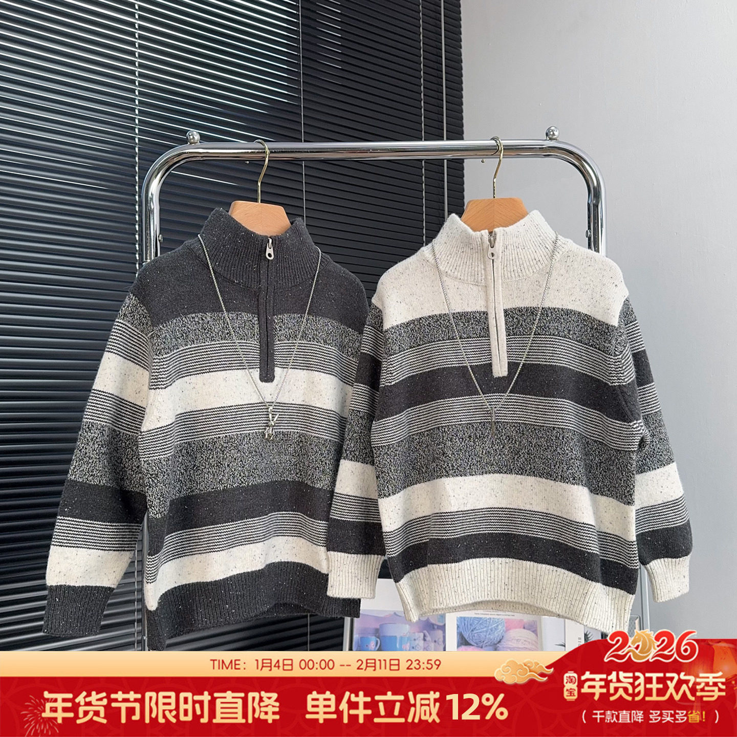 G+童装男女童半高领毛衣冬季中大童条纹针织衫儿童羊毛衫潮52860,童装/婴儿装/亲子装,毛衣/针织衫,淘宝优惠券,粉丝福利购,淘宝优惠卷