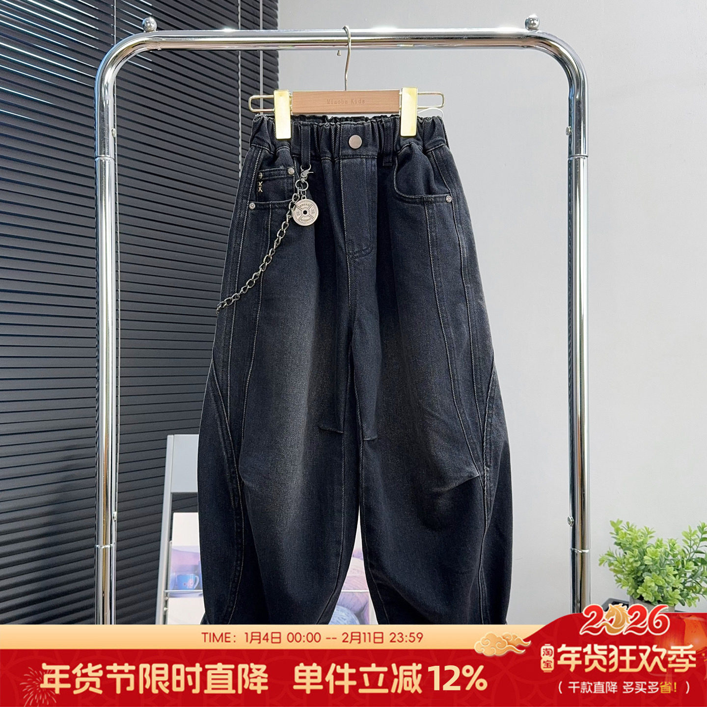 品牌童装男童黑色牛仔裤2025秋季中大童直筒长裤韩版儿童休闲裤潮,童装/婴儿装/亲子装,裤子,淘宝优惠券,粉丝福利购,淘宝优惠卷