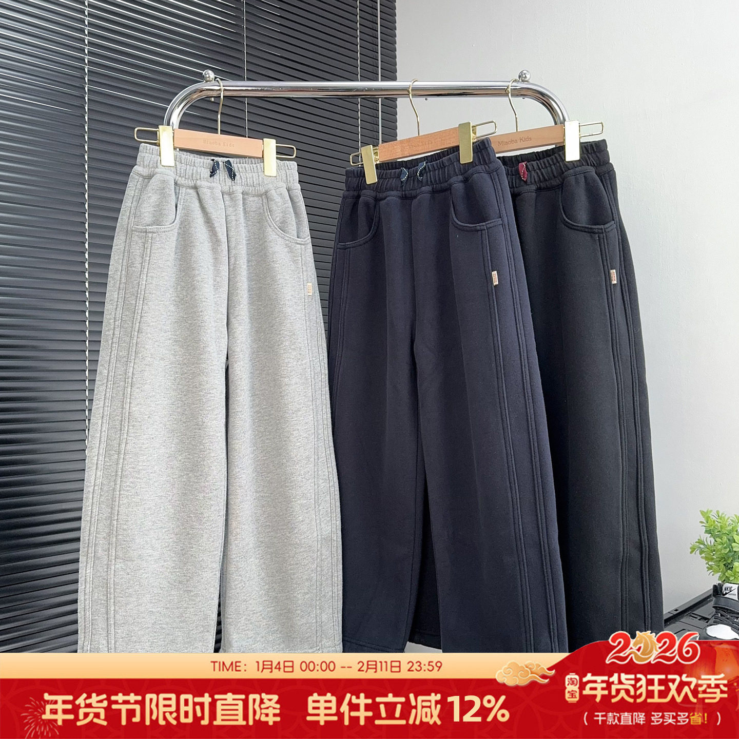 阳光爱橦童装男女童加绒针织裤冬季中大童弯刀运动裤儿童卫裤5106,童装/婴儿装/亲子装,裤子,淘宝优惠券,粉丝福利购,淘宝优惠卷