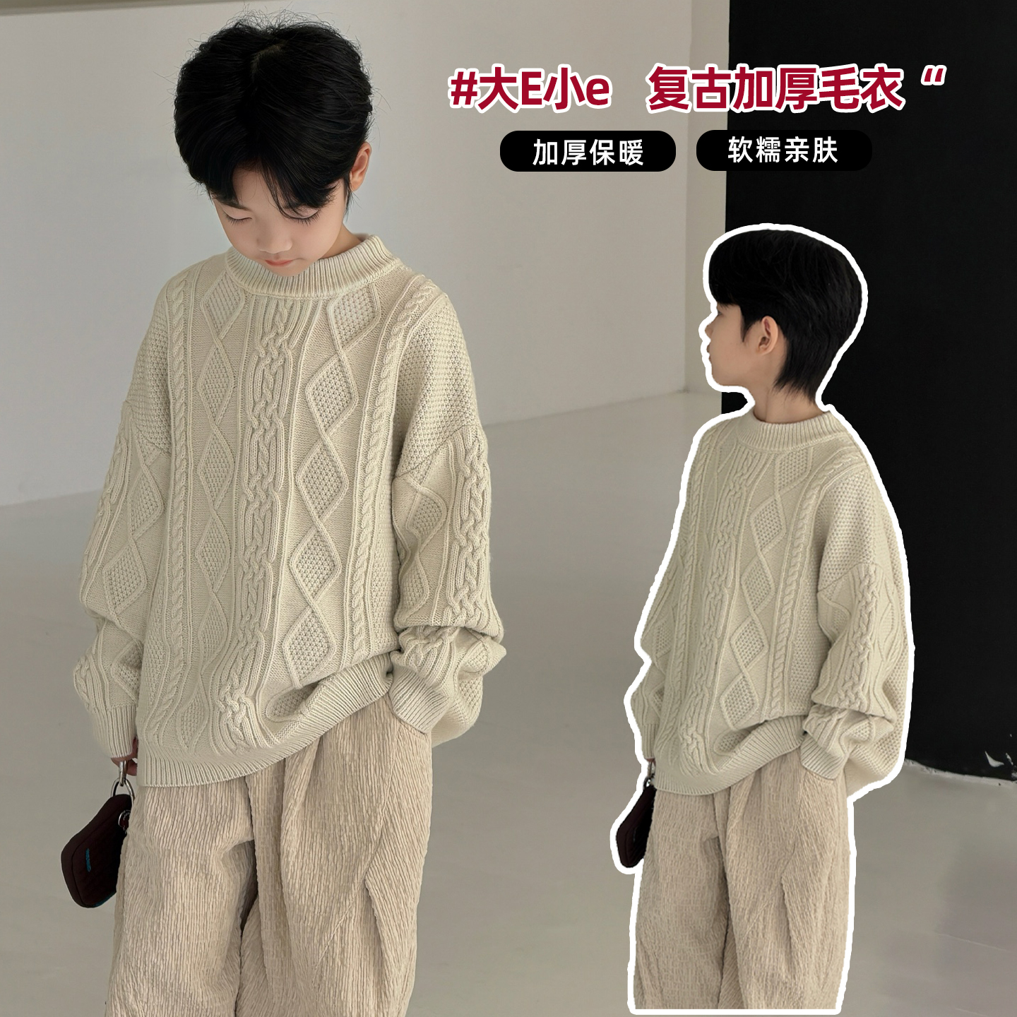 大E小e童装男女童加厚毛衣