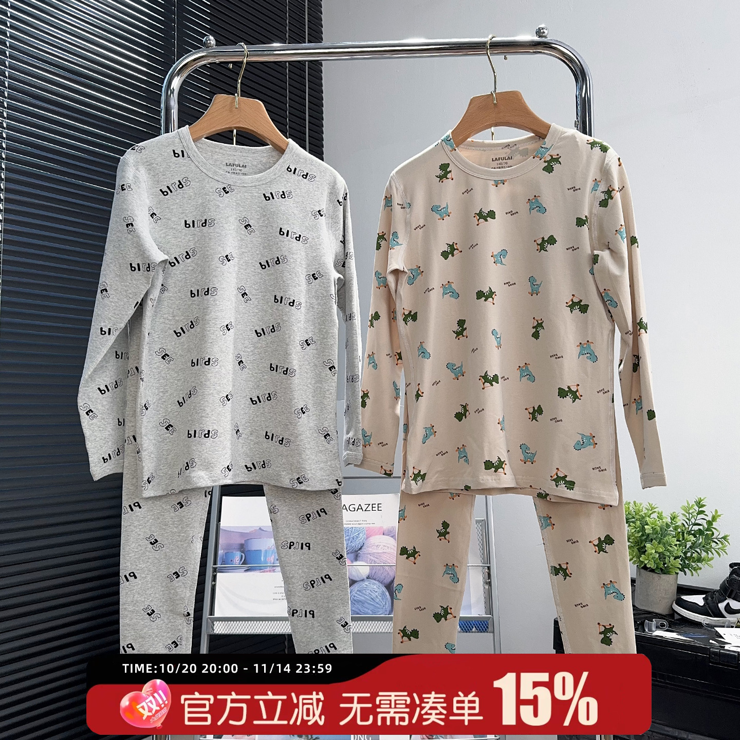 啦芙莱童装中大童内衣套装秋冬新款儿童保暖家居服男女童居家睡衣