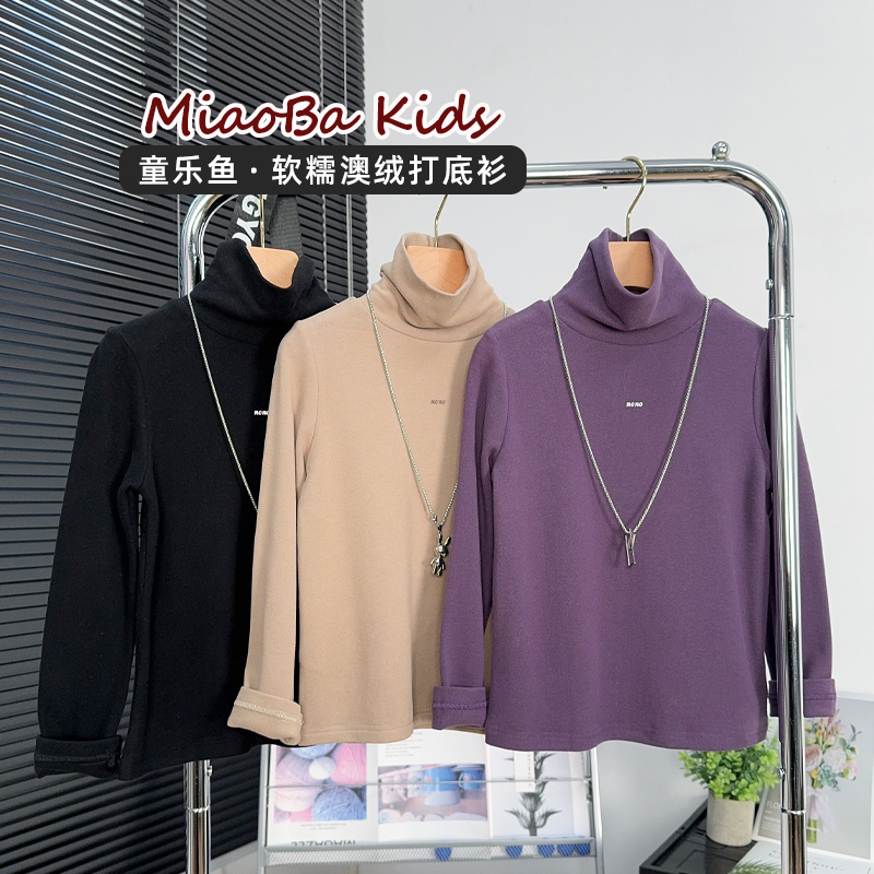 童乐鱼童装男童澳绒打底衫