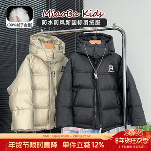 方也童装儿童三防羽绒服冬季中大童免洗白鸭绒外套男女童保暖上衣
