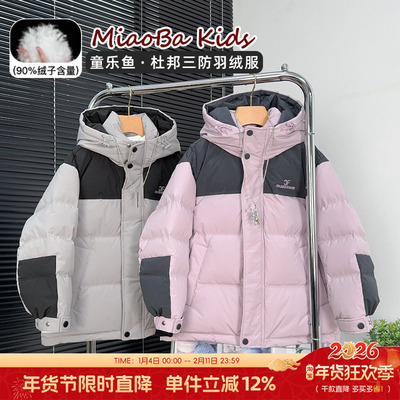 童乐鱼童装男童三防羽绒服