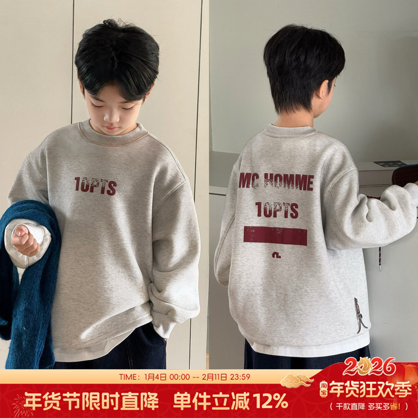 大E小e童装男童加绒卫衣冬季中大童加厚套头衫儿童保暖T恤25238,童装/婴儿装/亲子装,卫衣/绒衫,淘宝优惠券,粉丝福利购,淘宝优惠卷