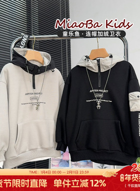 童乐鱼童装男童一体绒卫衣冬季中大童加厚帽衫儿童保暖上衣58127