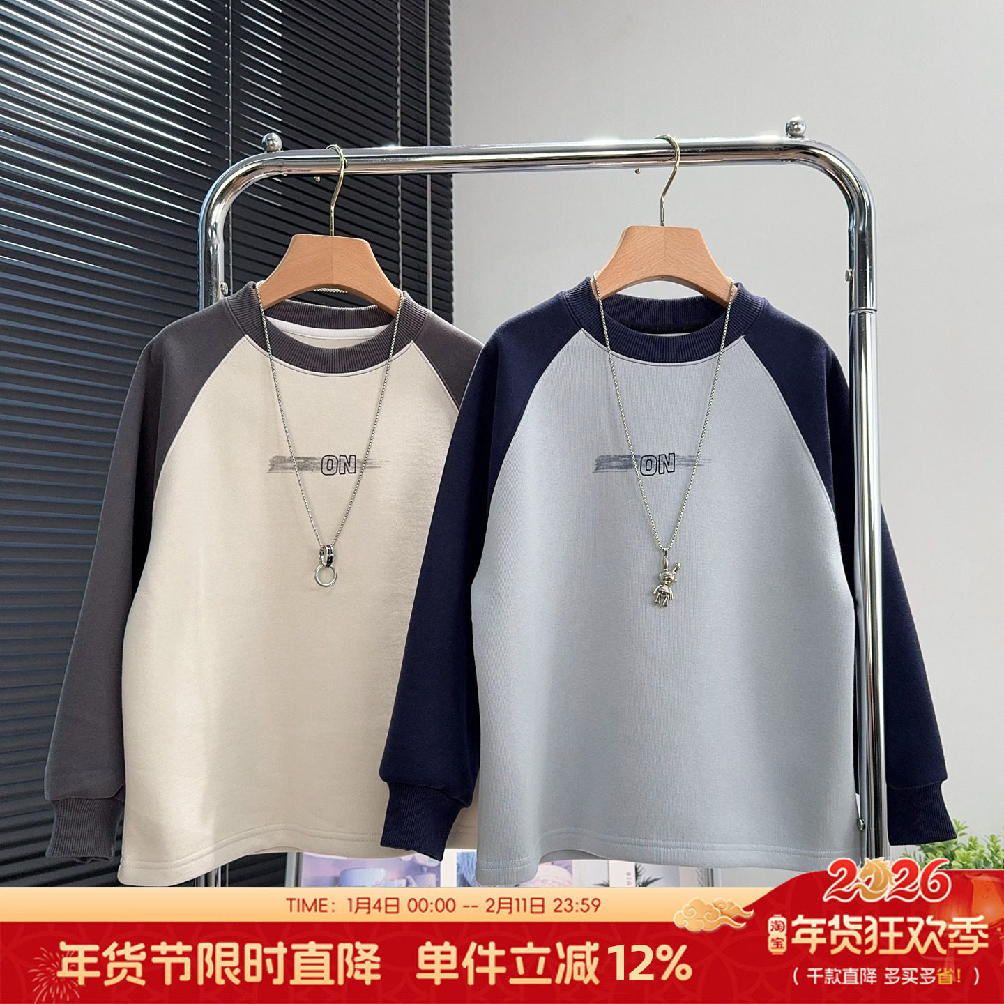 大E小e童装儿童长袖T恤2025秋季中大童插肩袖男女童圆领上衣1003,童装/婴儿装/亲子装,T恤,淘宝优惠券,粉丝福利购,淘宝优惠卷