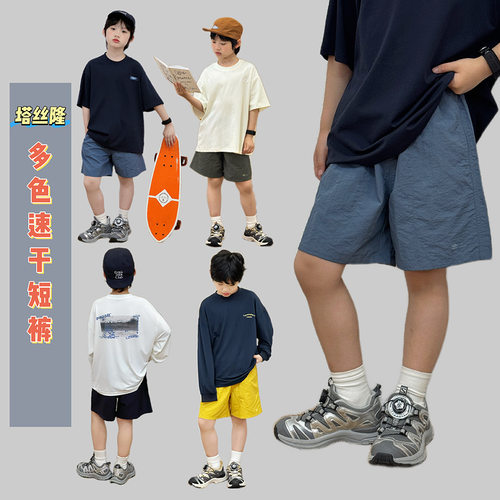【青少年】儿童速干短裤
