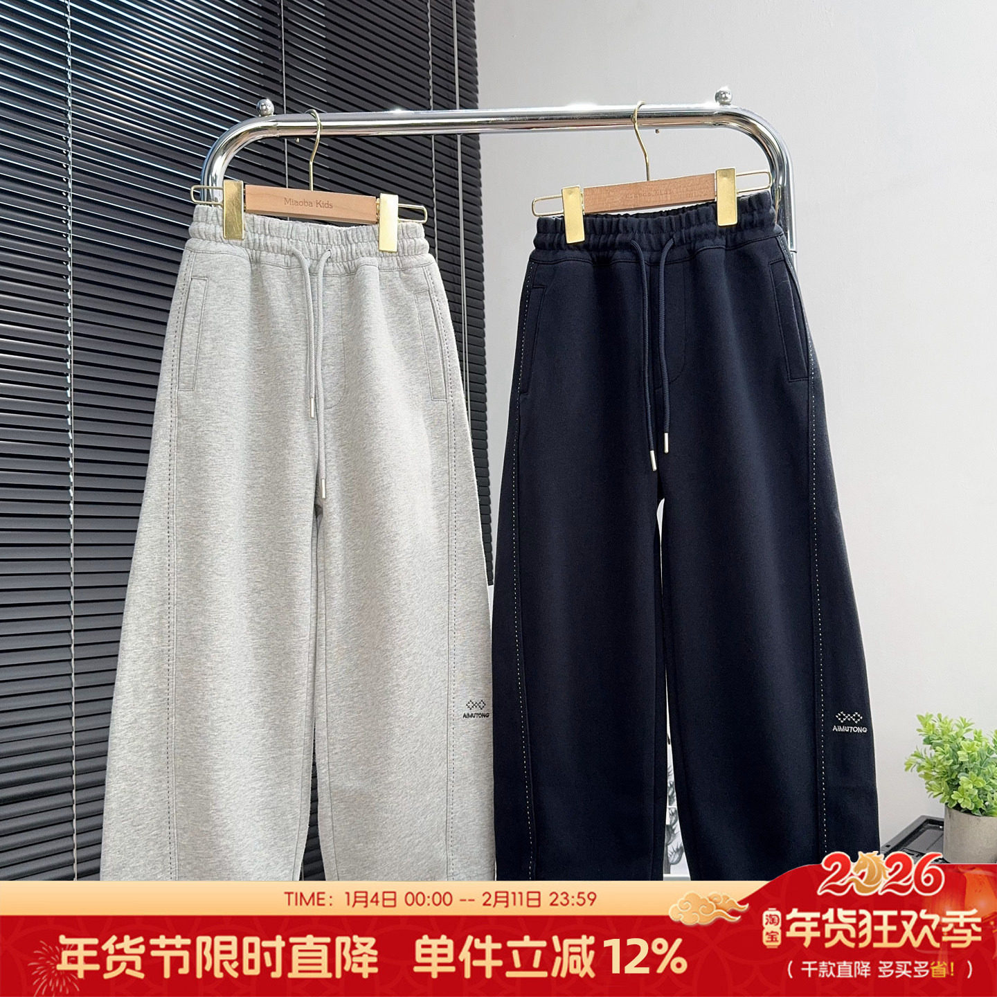 爱木橦童装男童针织卫裤秋季新款中大童弯刀休闲裤儿童运动裤7783,童装/婴儿装/亲子装,裤子,淘宝优惠券,粉丝福利购,淘宝优惠卷