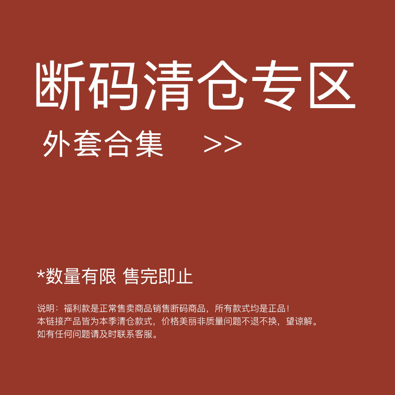 现货断码清仓~男童外套
