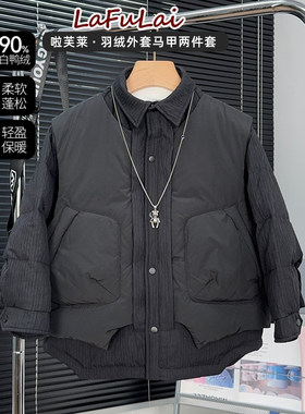 啦芙莱童装男童羽绒服马甲两件套