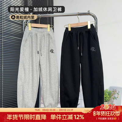 阳光爱橦童装男童加绒裤子