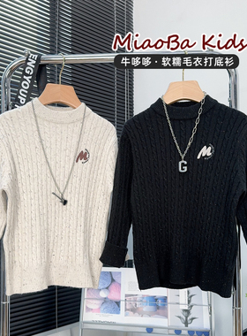 牛哆哆童装男童针织毛衣秋冬中大童弹力打底衫儿童内搭上衣15178