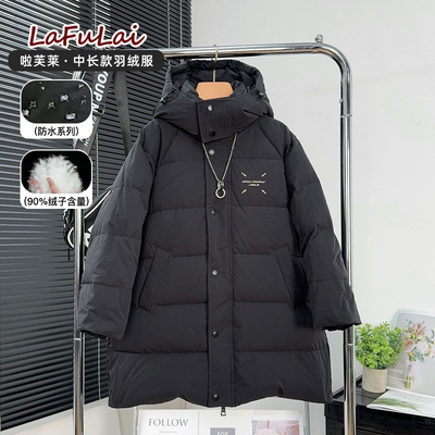 啦芙莱童装儿童中长款羽绒服