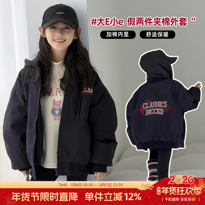 大E小e童装男女童连帽夹棉外套