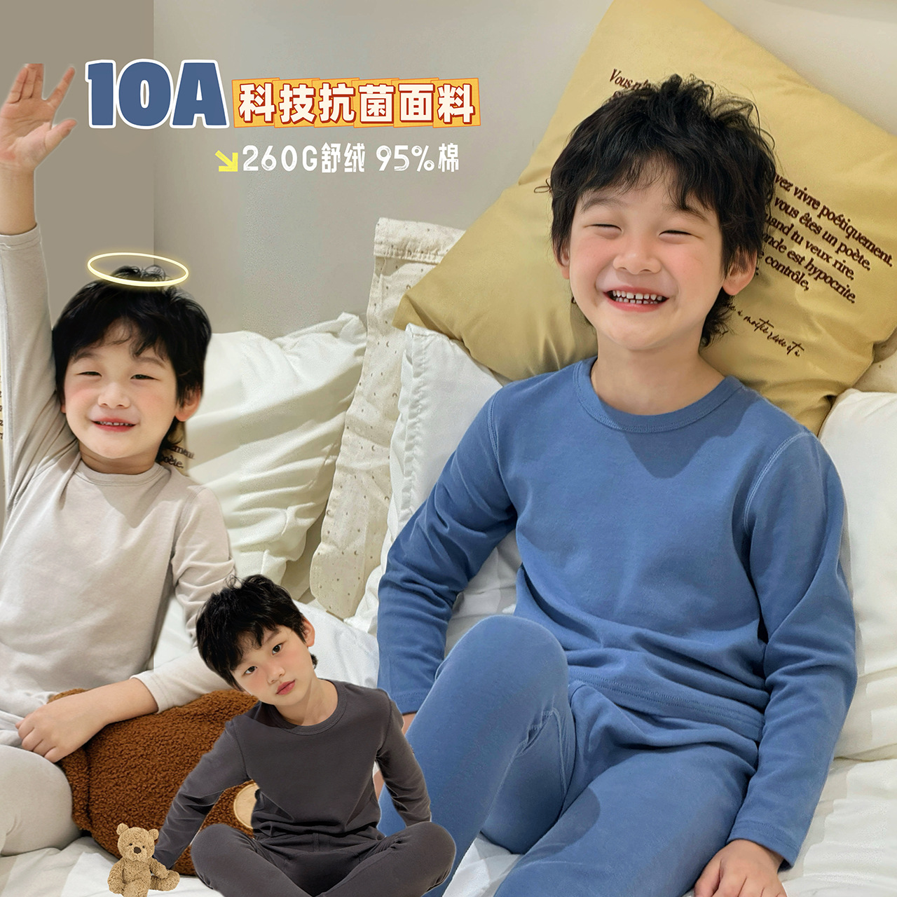 【青少年】儿童内衣套装