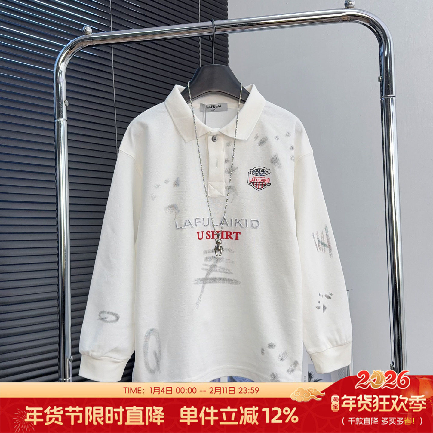 啦芙莱童装男女童白色POLO衫2026春季中大童翻领卫衣儿童T恤8037,童装/婴儿装/亲子装,儿童POLO衫,淘宝优惠券,粉丝福利购,淘宝优惠卷