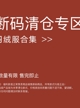 断码清仓~男童羽绒服外套