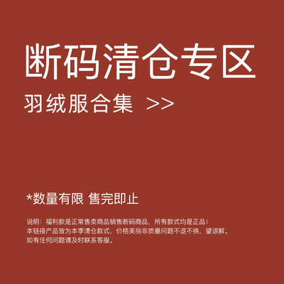 断码清仓~男童羽绒服外套