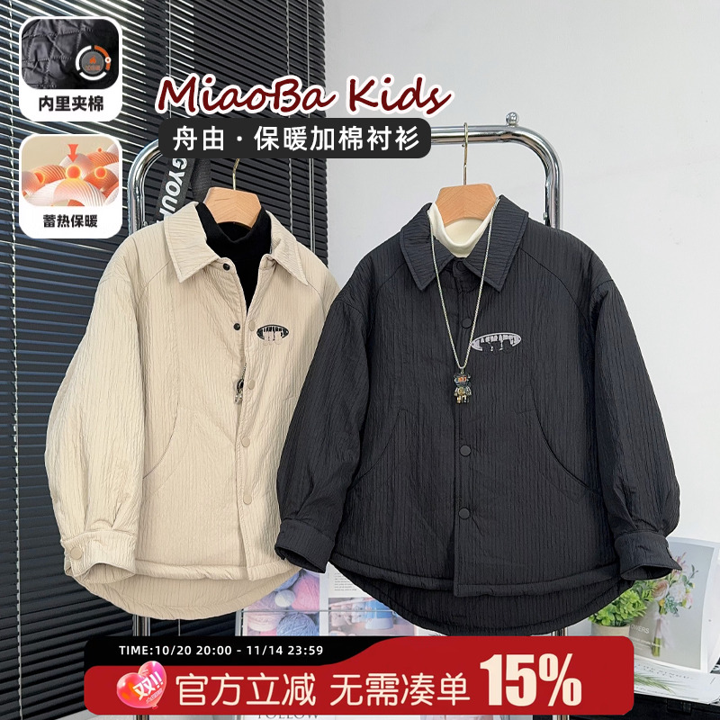 舟由童装男童加棉衬衫冬款中大童加厚衬衣外套韩版儿童保暖棉衣潮
