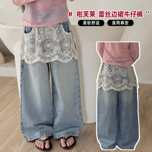 女童牛仔裤 蕾丝边裙直筒裤 2026春装 儿童韩版 潮1699 新款 啦芙莱童装