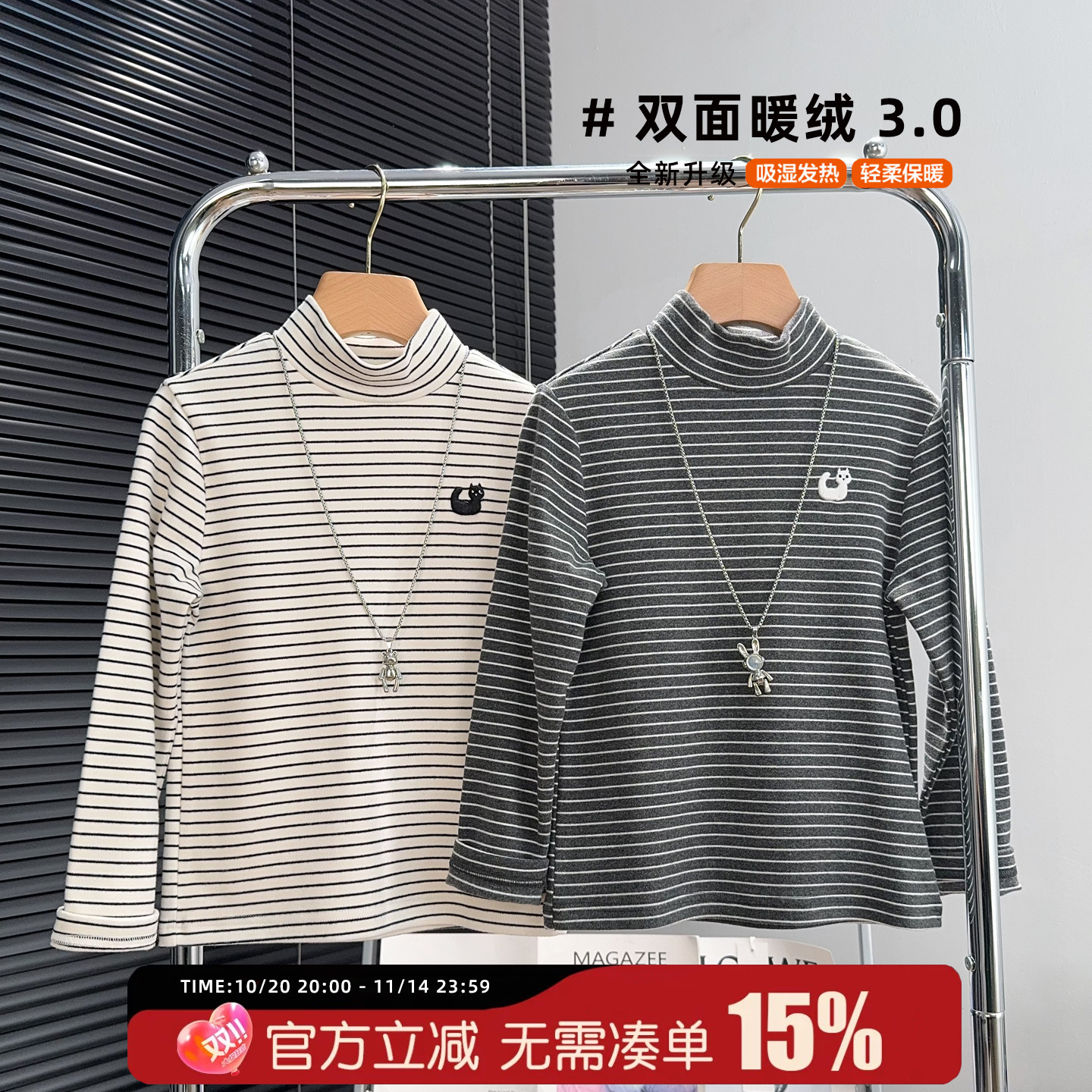 大E小e童装男女童条纹德绒打底衫