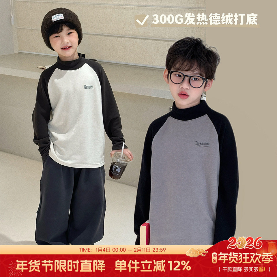 【青少年】儿童插肩袖打底衫冬季中大童德绒上衣男女童拼色T恤潮,童装/婴儿装/亲子装,T恤,淘宝优惠券,粉丝福利购,淘宝优惠卷