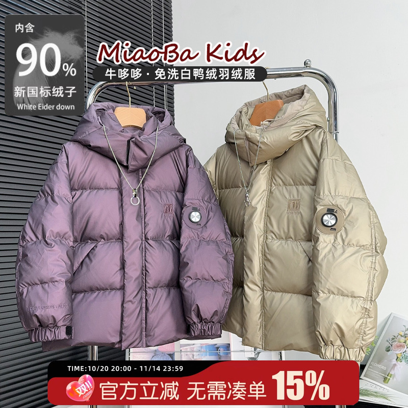 牛哆哆童装男童免洗羽绒服
