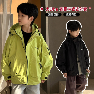 大E小e童装男女童连帽外套