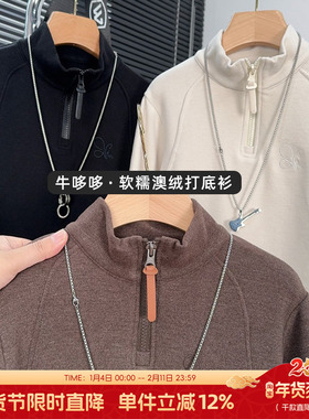 牛哆哆童装男童澳绒打底衫冬季中大童保暖半拉链T恤儿童上衣76050