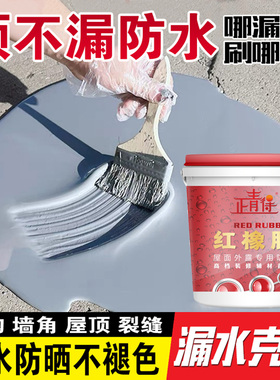 灰色屋顶防水补漏聚氨酯楼顶房顶防漏沥青涂料胶水高弹抗晒柔韧型