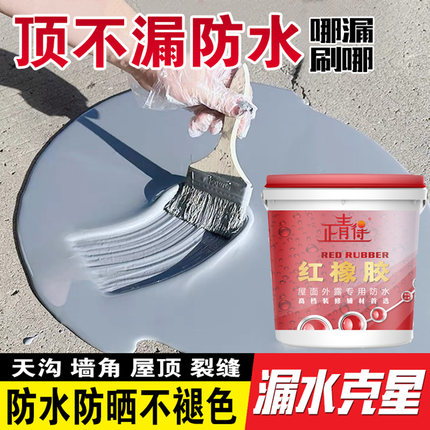 灰色屋顶防水补漏聚氨酯楼顶房顶防漏沥青涂料胶水高弹抗晒柔韧型