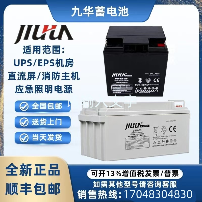 九华消防应急中国大陆