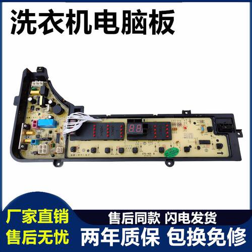 松下洗衣机电脑板W2449-7CW04  XQB65-X601U/X600U电路板ETS一405
