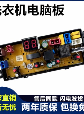 JJ20志高洗衣机电脑板XQB75-6C68 XQB100-6155C XQB70-36SP主版—