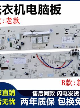 美的滚筒洗衣机电脑板MG70-1232E/K1230E/V1220E(S) 301330700064