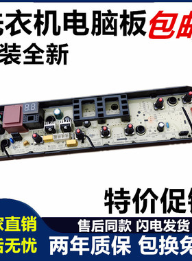 美的洗衣机电脑板HB100-C1H.H01MH MB80-1200H原装主版MB82V32—