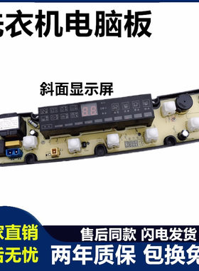 奇帅洗衣机电脑板XQB70-7018 NCXQ-QS07-2FBJ主版QS07-2FB—斜屏