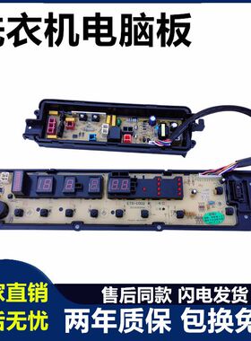 ETS-1002松下洗衣机电脑板XQB75-F741U 75-H773U HA7041主板板—