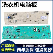 TCL滚筒洗衣机电脑板XQG90-P300B/P310B原装主板3104010108电路板