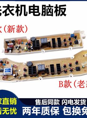 三洋洗衣机电脑板DB60599ES/70599ES/80599ES/90599ES主板控制版