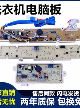 原装三洋洗衣机电脑板XQB60-M808N XQB60-S808（0BSH) 电源显示板