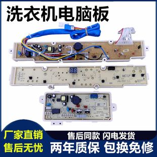 三洋洗衣机电脑板XQB60 0BSH M808N S808 电源显示板 XQB60 原装