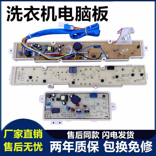 XQB60-M808N洗衣机电脑板三洋