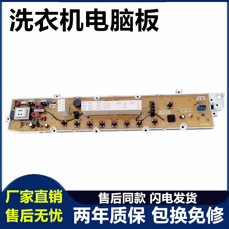 原装三洋洗衣机电脑板DB100US/WB XQB100-Y/S Y1066S控制电路主板
